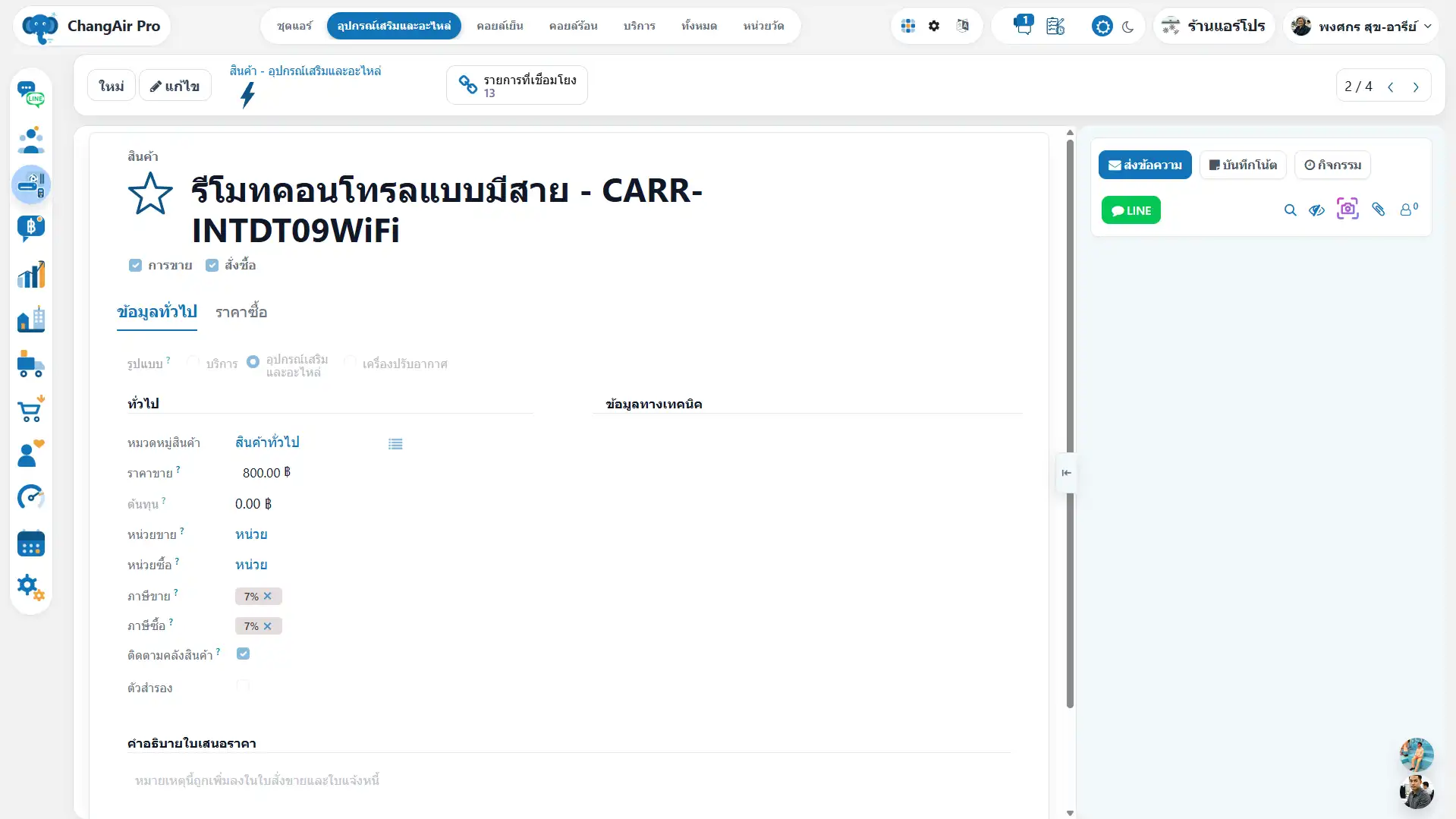 อุปกรณ์เสริมและอะไหล่ผูกกับชุดแอร์ที่ใช้ ไม่ตกหล่น รายละเอียดสินค้าแอร์ น้ำยา การรับประกัน และขนาดคอยล์